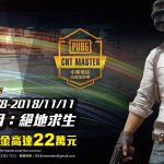 2018CHTGAME