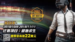 2018CHTGAME