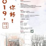 2019海報 (1)