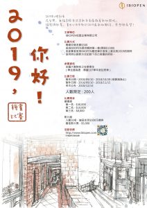 2019海報 (1)