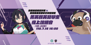登分海報-1080