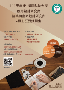 動畫與遊戲設計系圖片