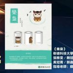 動畫與遊戲設計系圖片