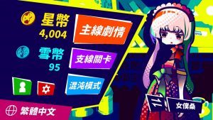 聖誕節來玩賽局理論吧