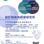 動畫與遊戲設計系圖片