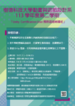 海報_Unity證照2
